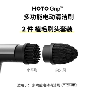 小猴电动清洁刷软毛刷硬毛刷配件套装适用家用厨房多功能清洁刷