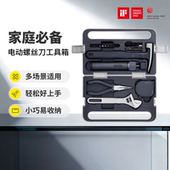 HOTO小猴电动工具箱充电式 车载多功能收纳起子 家用便携螺丝刀套装