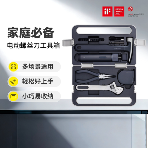 HOTO小猴电动工具箱充电式家用