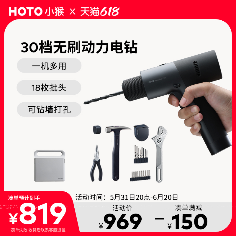 HOTO小猴电钻工具箱多功能