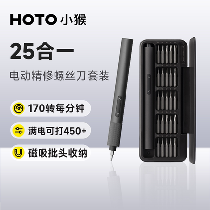 小猴工具精密电动螺丝刀批家用小型便携拆卸维修手机电脑数码套装