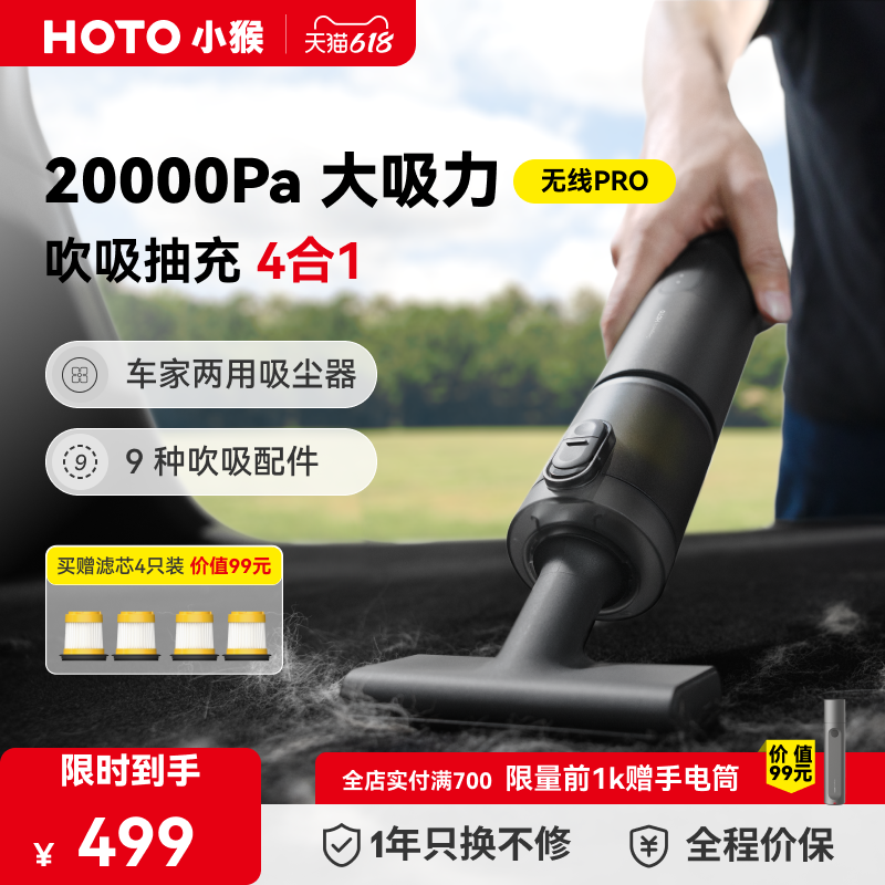 HOTO小猴工具车载吸尘器家用大吸力无线吹吸一体机小型手持车用