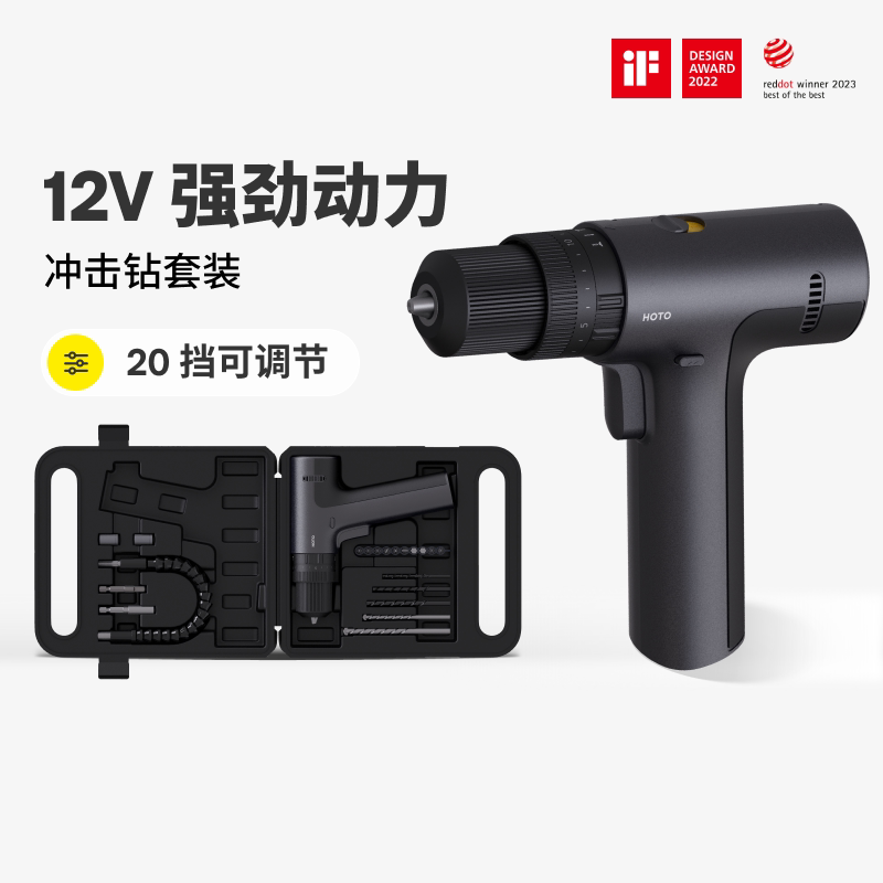 HOTO小猴工具手电钻套装小型工具箱冲击枪转家用充电动打墙面孔器