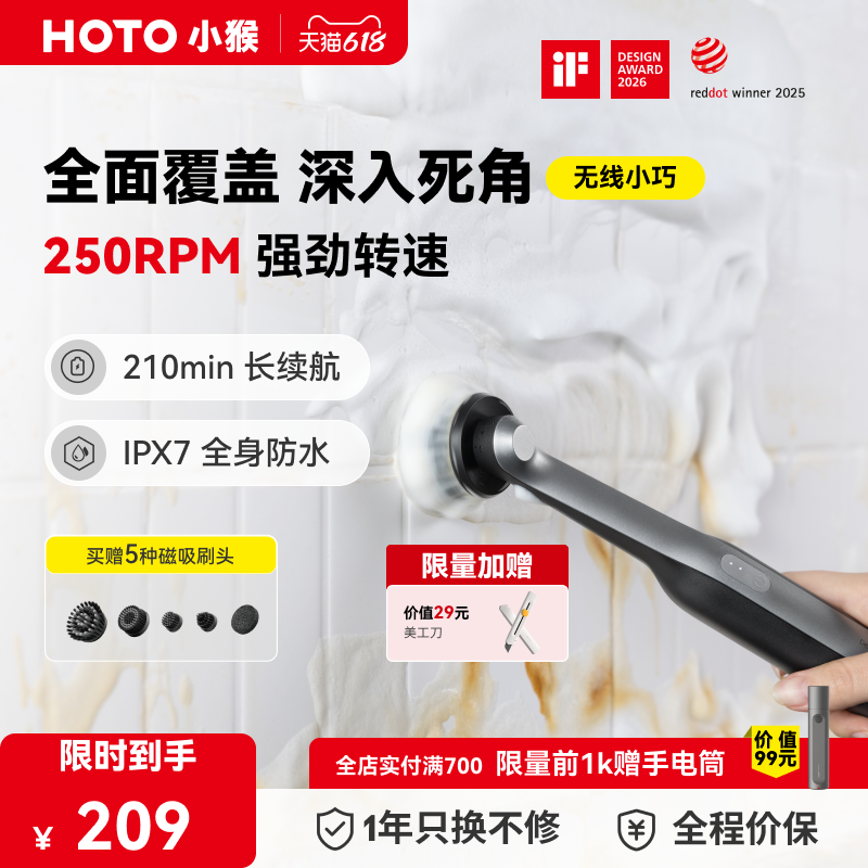 HOTO小猴细节刷多功能电动鞋刷