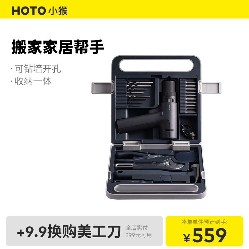 HOTO小猴工具箱冲击钻组合套装