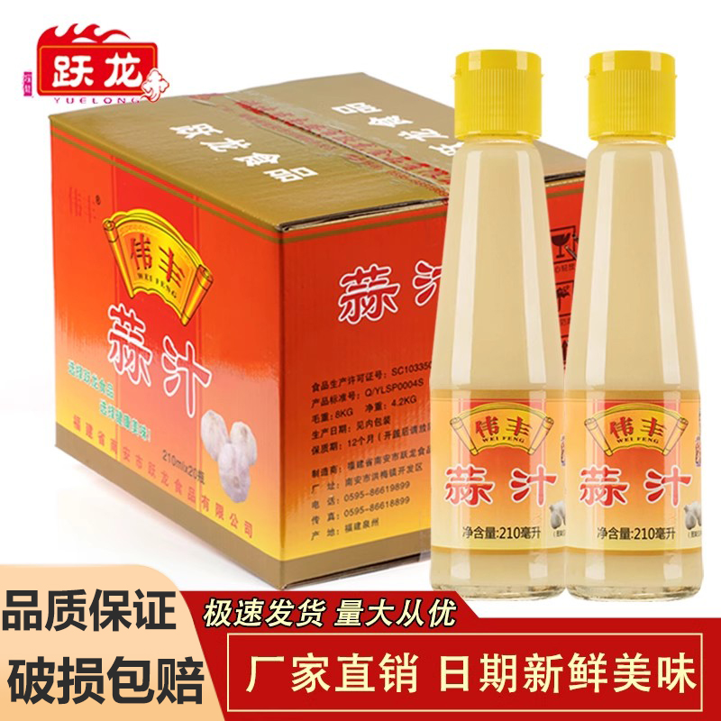 伟丰瓶装酸辣螺蛳粉烧烤调味料