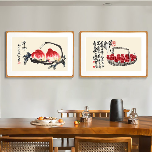 齐白石寿桃荔枝国画 客厅餐厅装饰挂画 实木框国画艺术