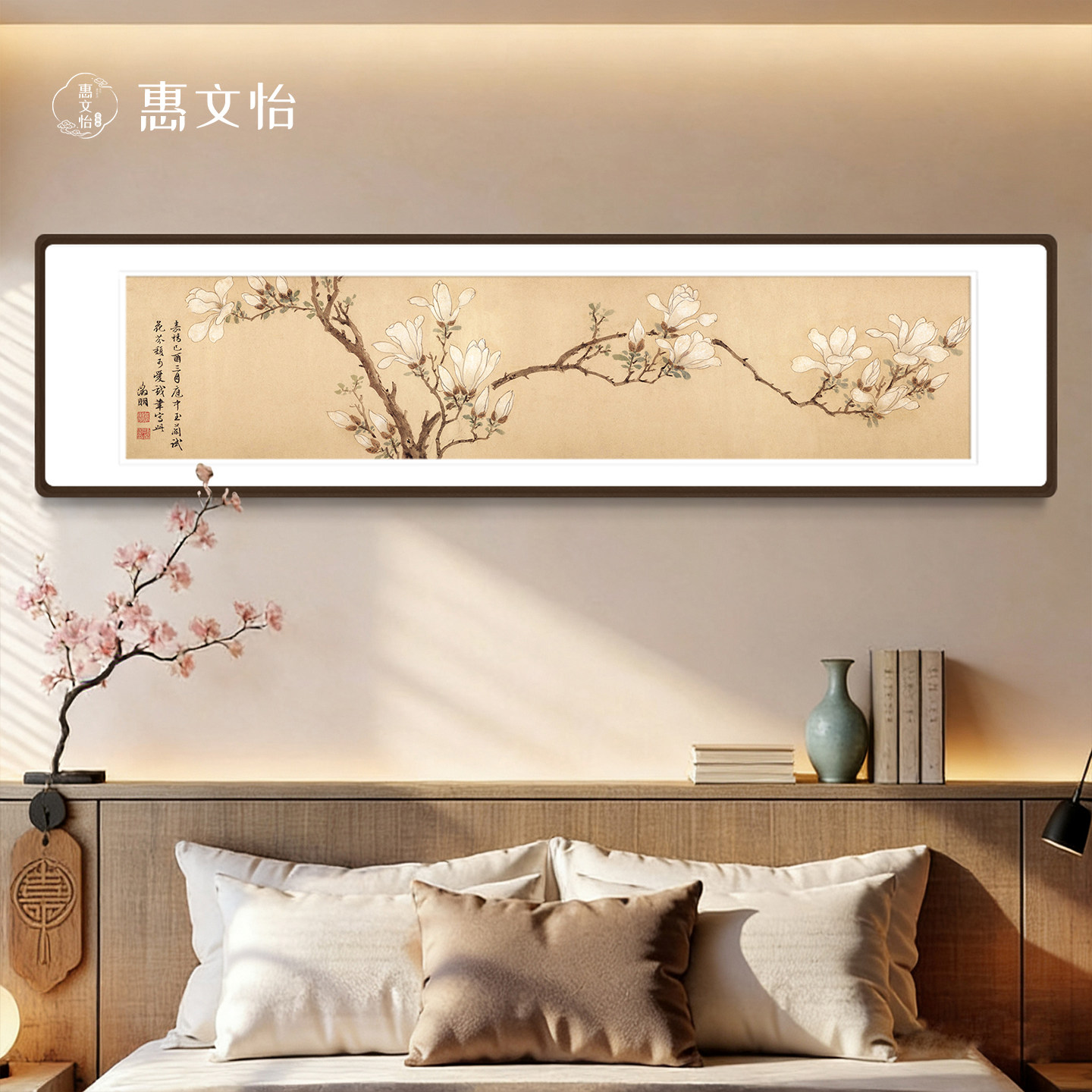文征明白玉兰图名画卧室床头装饰画客厅新中式罗汉床书房茶室挂画