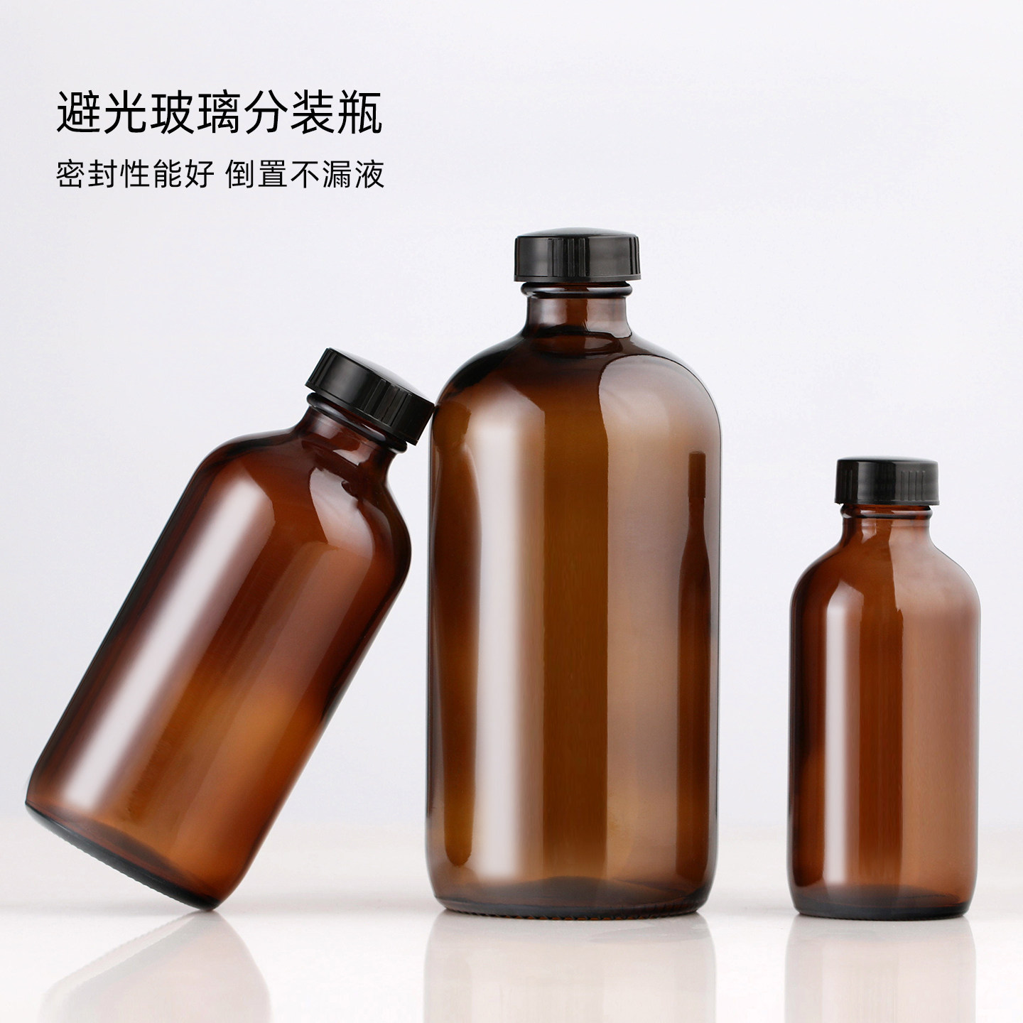 避光香熏精油玻璃香料化工分装瓶图片