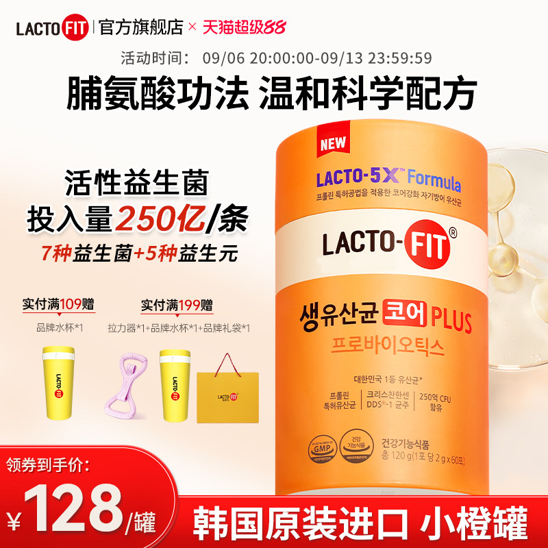 韩国钟根堂健康乐多飞原装进口益生菌粉成人全家专利增强活菌正品