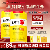 韩国进口钟根堂乐多飞益生菌粉益生元 后生元 益生菌粉2罐