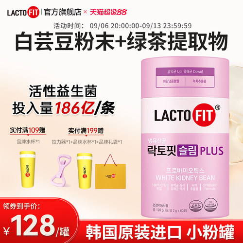 乐多飞享轻益生菌好吃芒果味