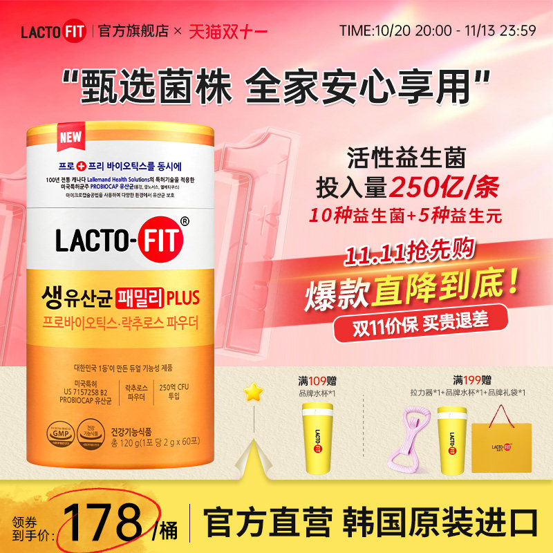 韩国钟根堂健康乐多飞原装进口益生菌粉成人活菌正品全家PLUS