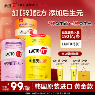 韩国进口钟根堂乐多飞益生菌粉大人全家成人女性官方正品