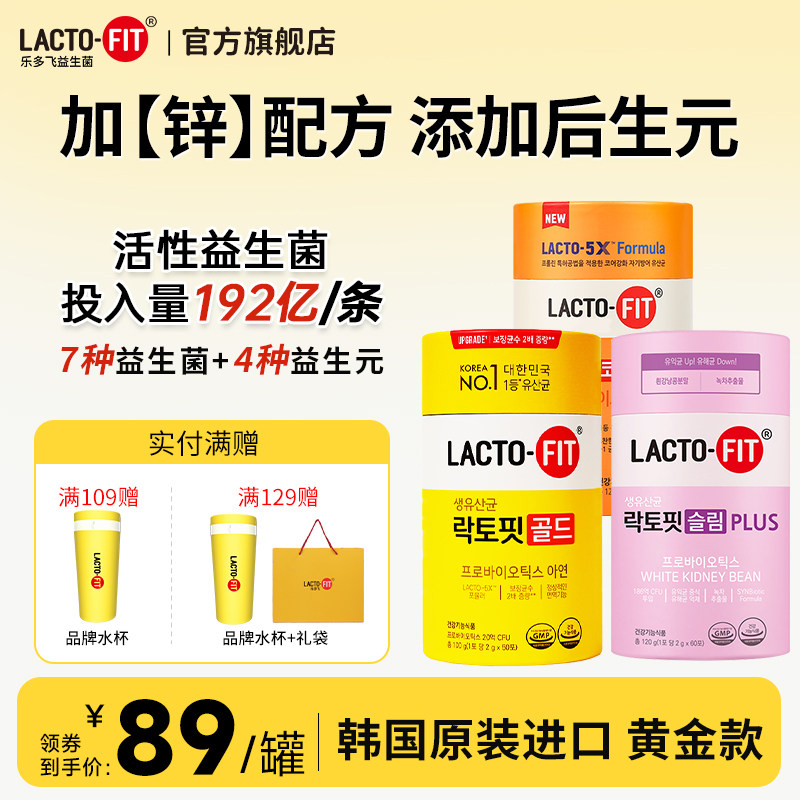 韩国钟根堂健康乐多飞原装进口益生菌粉大人全家成人女性官方正品