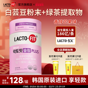 韩国钟根堂乐多飞享轻活菌益生菌粉特添白芸豆芒果味