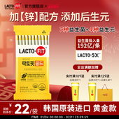 韩国钟根堂乐多飞益生菌粉剂益生元 进口益生菌尝鲜