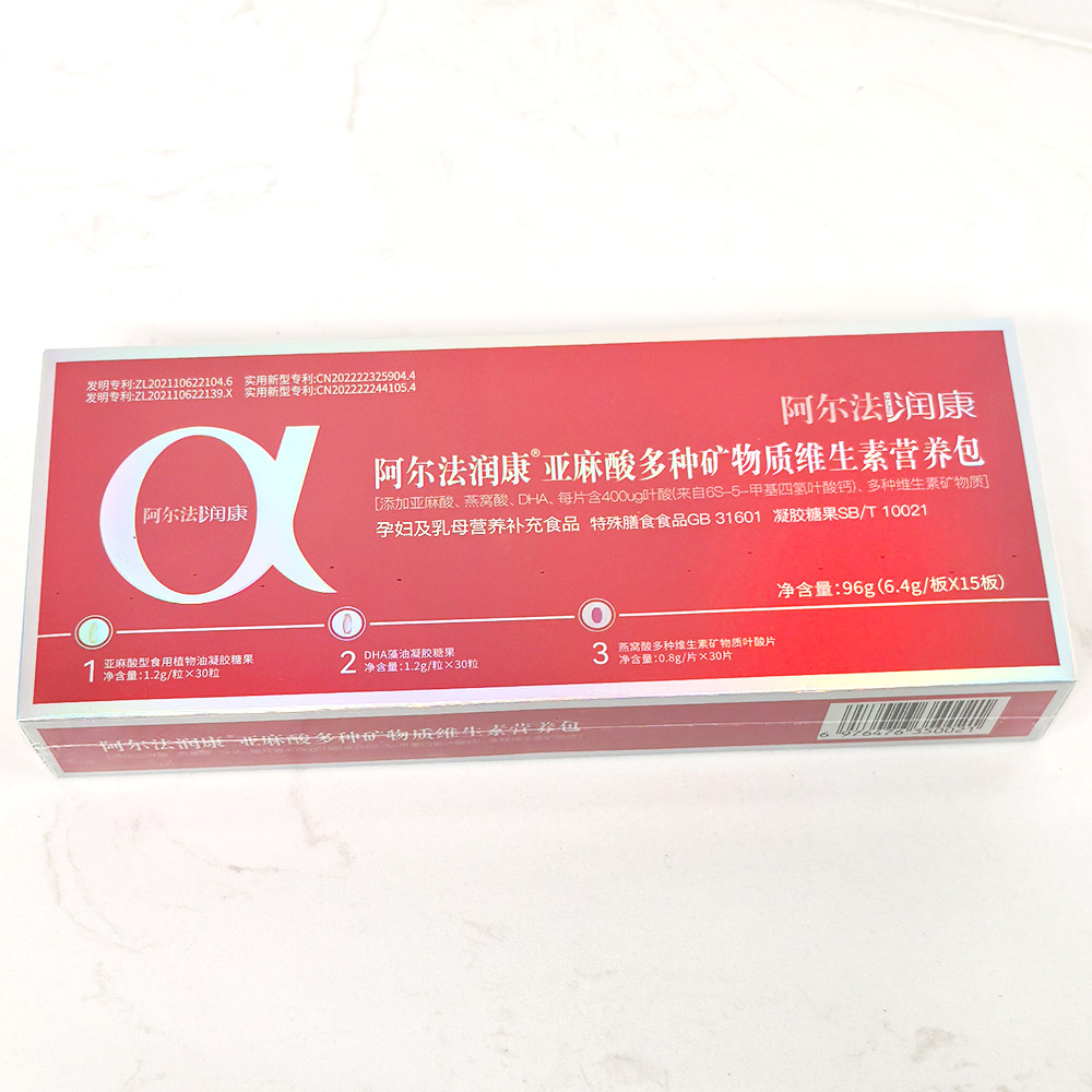 阿尔法润康业麻酸多种矿物质维生素营养包孕妇及乳母营养补充食品