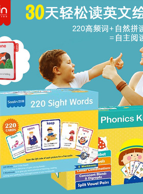 莎林沙林sight words英语高频词220闪卡自然拼读卡片教材单词卡