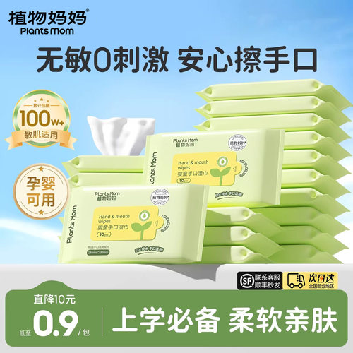 【上学必备】儿童湿巾独立装