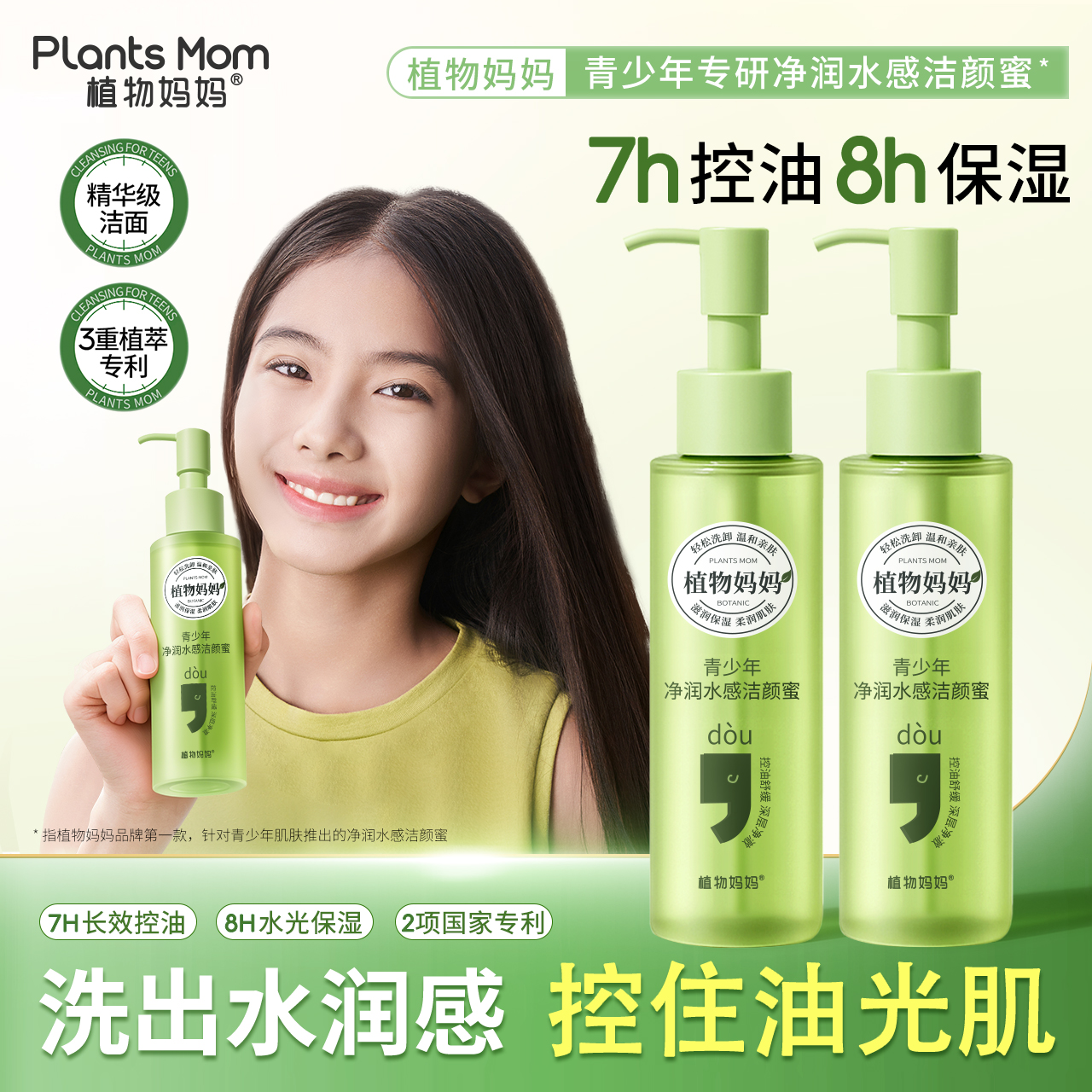 【与辉同行热销洁面第一】洁颜蜜