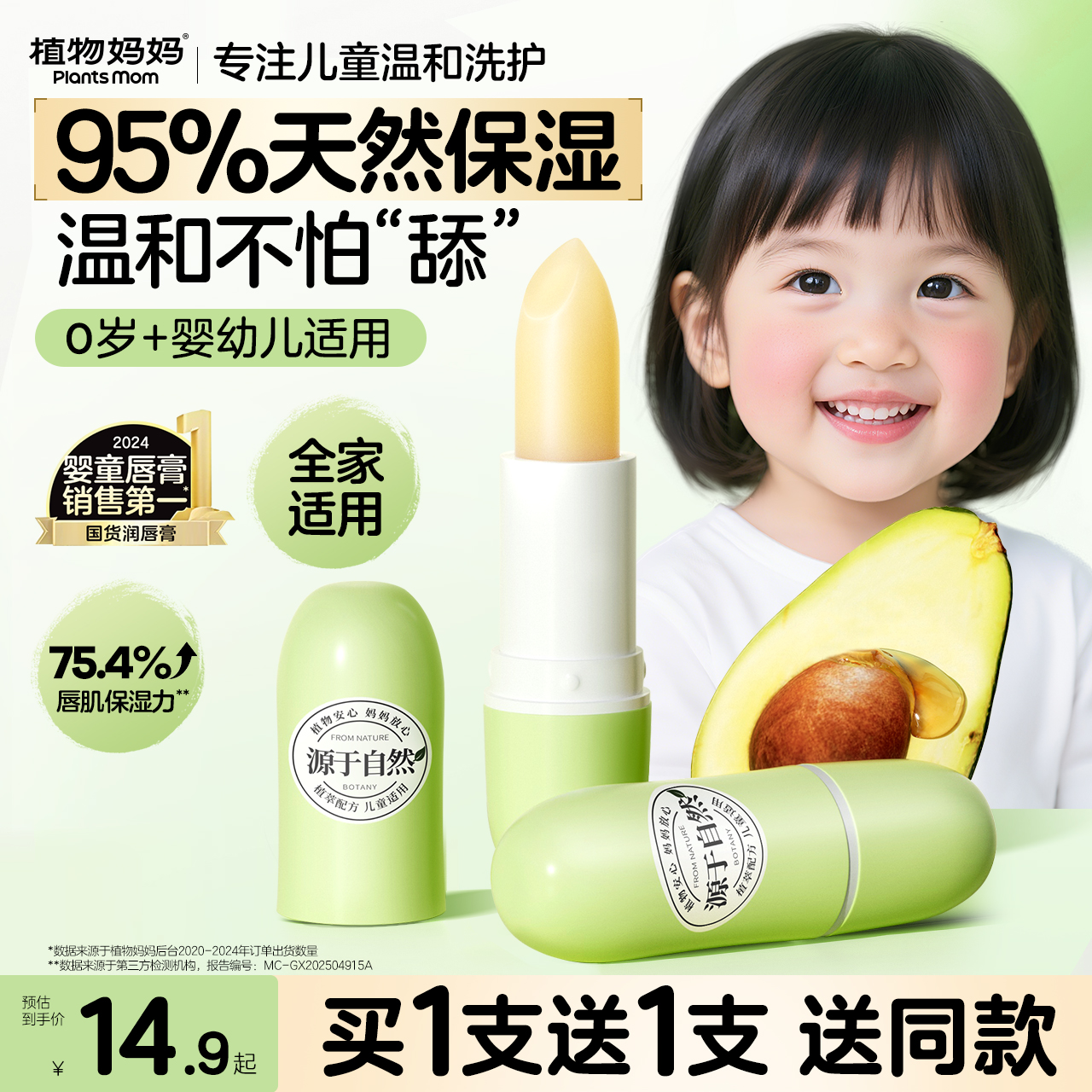 连续霸榜8年▏热销559W+唇膏