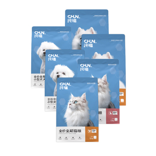 【李佳琦超级年货尾款日】纯福全期猫粮/小型、中大型犬粮狗粮