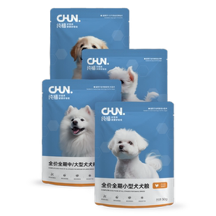 纯福酶解鸡肉鸭肉全价全期犬粮幼犬成犬小型中大型犬烘焙粮试吃装