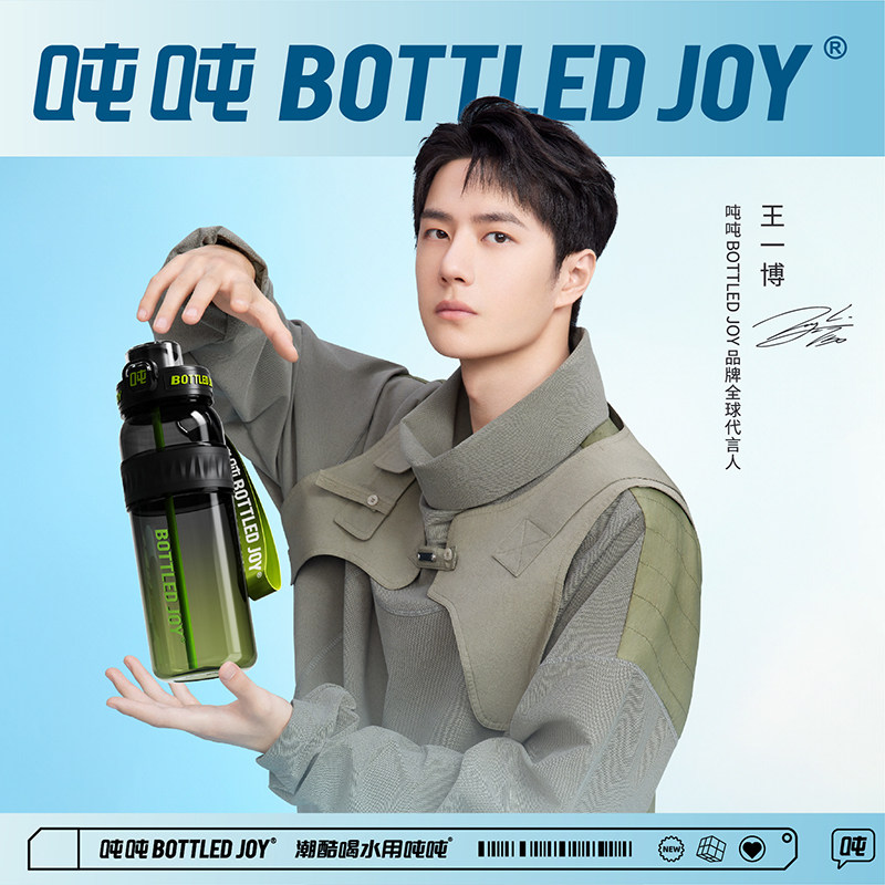 王一博同款bottled joy瘦畅吨吨渐变吨吨桶多巴胺大容量水杯吸管