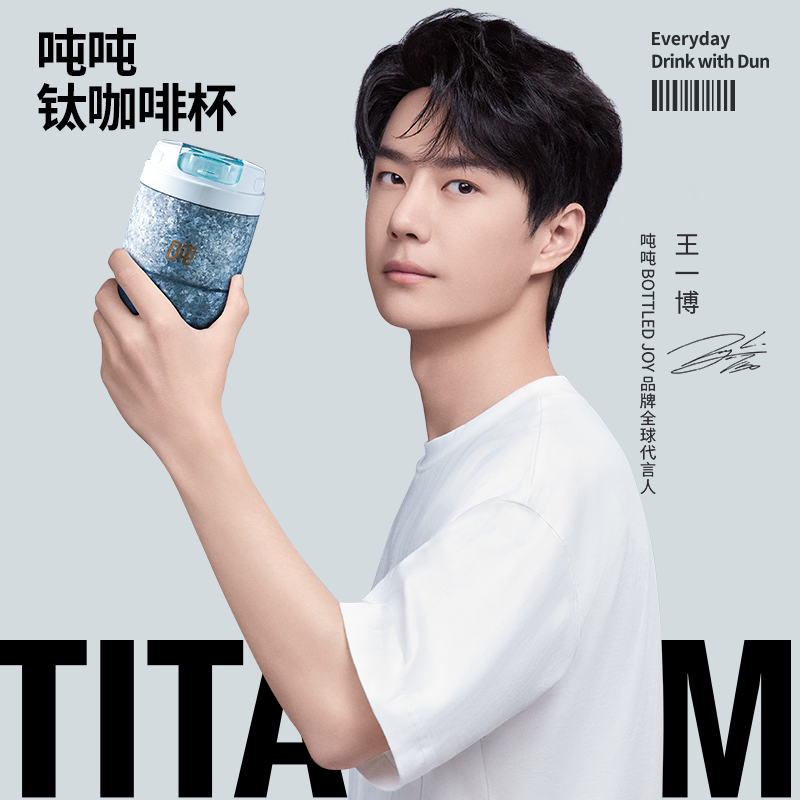 吨吨bottledjoy纯钛保温杯咖啡杯