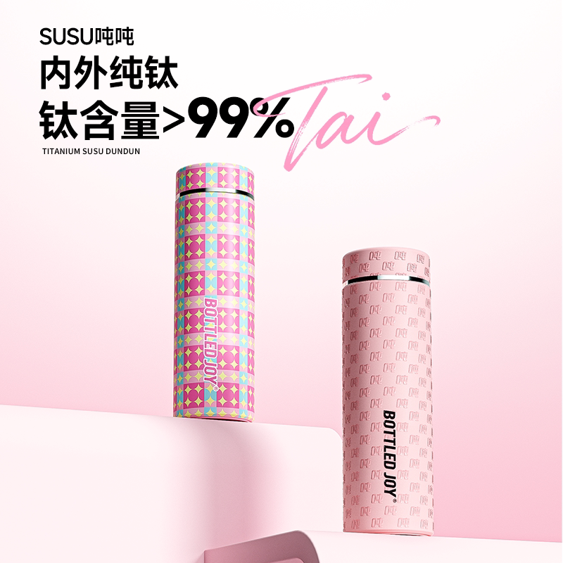 吨吨BOTTLEDJOY【SUSU吨吨】保温杯水杯办公室保温杯纯钛杯随行杯