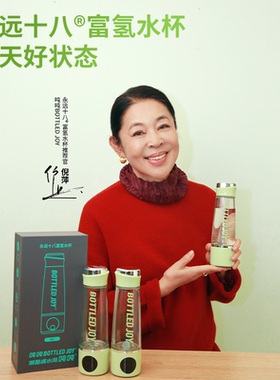 吨吨BOTTLEDJOY高浓氢生日送礼物怕血糖高永远十八富氢水杯子