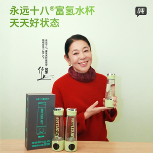 吨吨BOTTLEDJOY高浓氢生日送礼物怕血糖高永远十八富氢水杯子