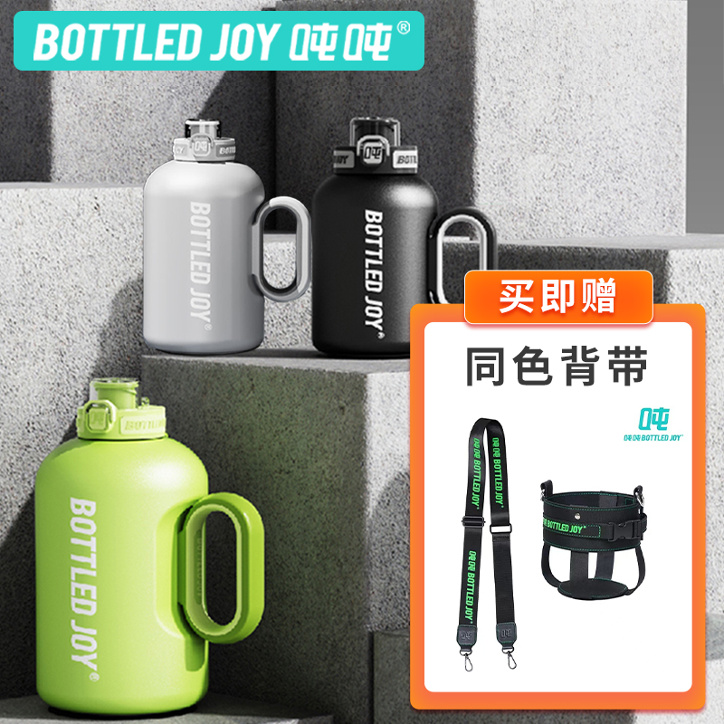 bottledjoy冰火吨吨316不锈钢