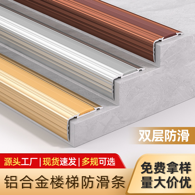 铝合金楼梯加厚胶皮高低扣条台阶收边条踏步直角包边条压条收口条,家装主材,收边条/压线条,淘宝优惠券,粉丝福利购,淘宝优惠卷
