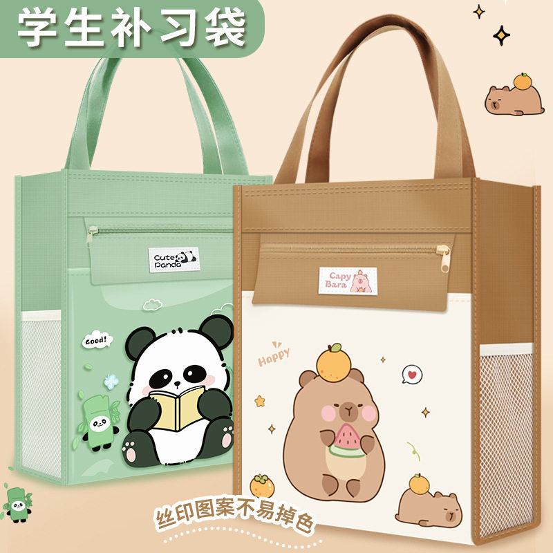卡皮巴拉补习袋大容量儿童单肩美