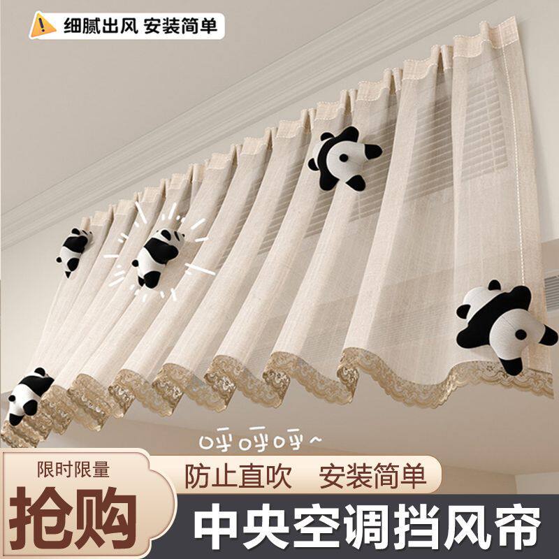 中央空调防直吹挡风罩风管机出风口格栅挡板导风罩纱帘通用遮风帘