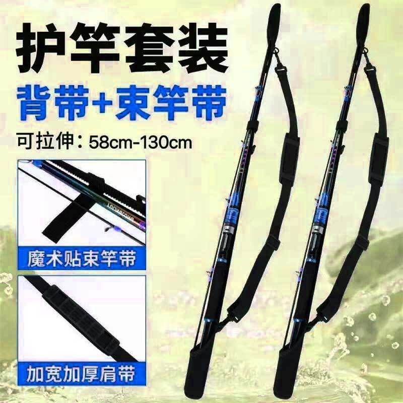 路亚竿包束竿带保护套捆背带骑车轻便型绑插杆包带鱼竿帽稍收纳袋
