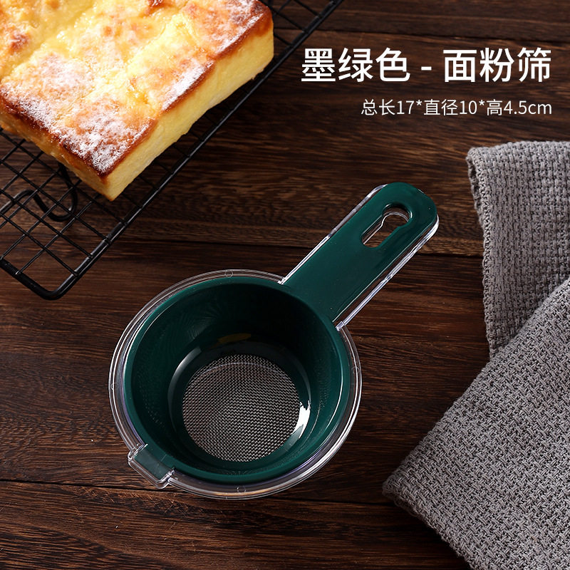 厨房计量滤筛22263255