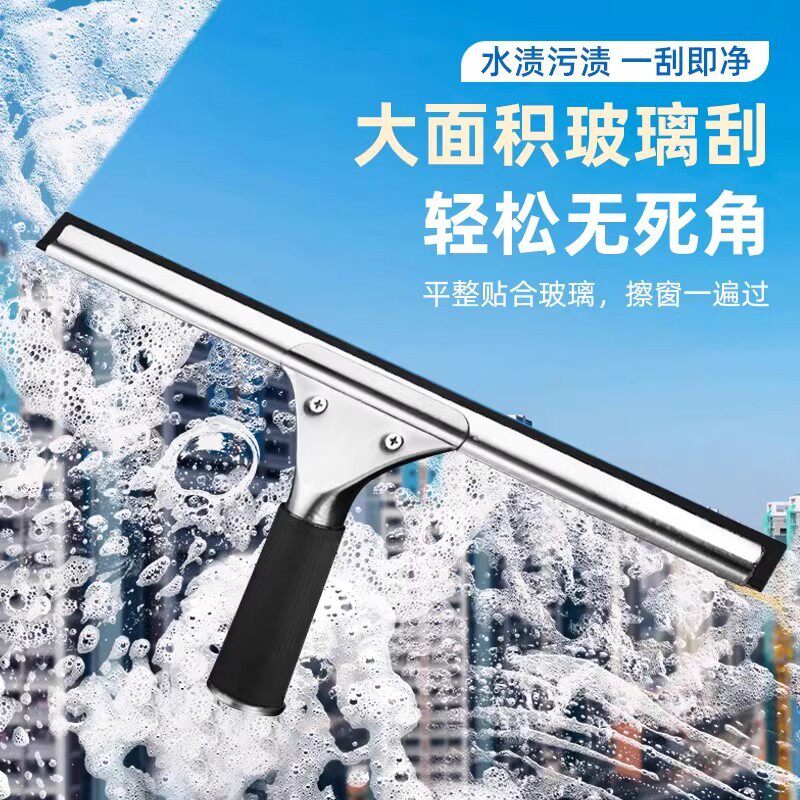 保洁神器多功能玻璃擦不锈钢刮水