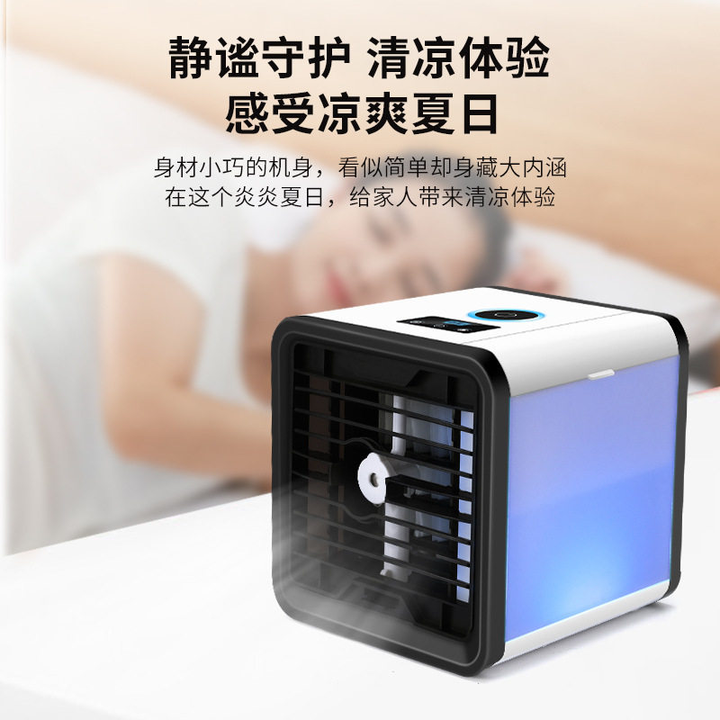 便携式空调扇迷你冷风机家用桌面制冷小型空调移动加湿器水冷风扇