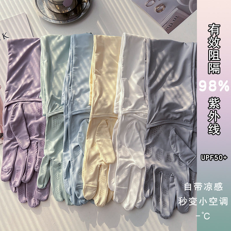 冰丝防晒护袖女开车骑行