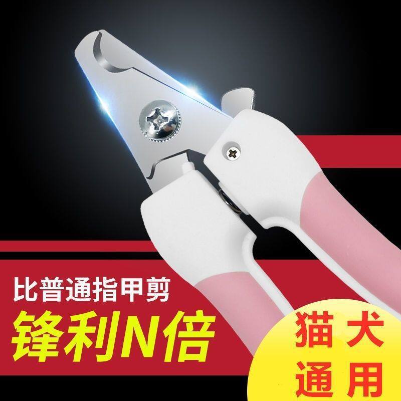 宠物猫咪狗狗指甲剪专用新手指甲