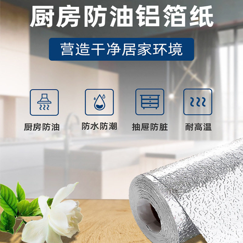 厨房耐高温自粘墙贴34