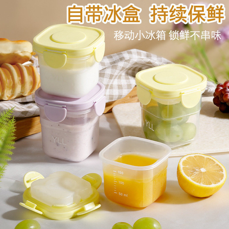 移动小冰箱辅食盒 自带冰盒保鲜盒 含冰盒储存冷冻盒持久保险