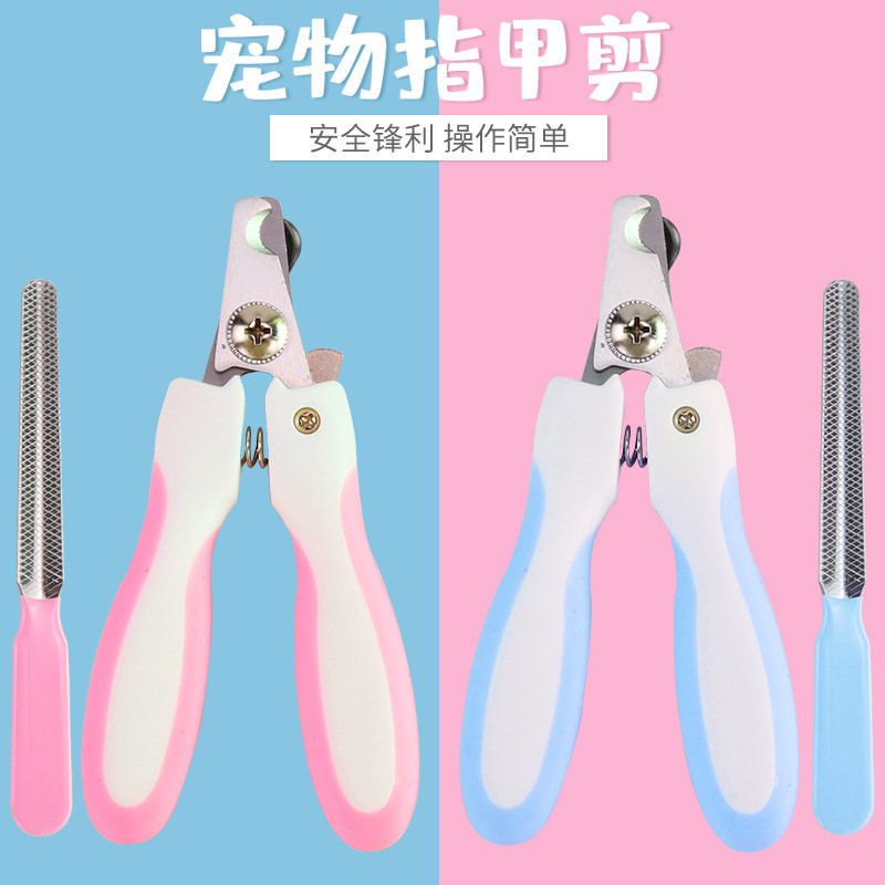 不锈钢宠物指甲剪套装猫狗通用