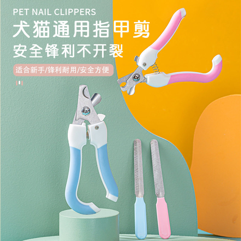 宠物指甲剪猫咪狗狗指甲钳锉刀美