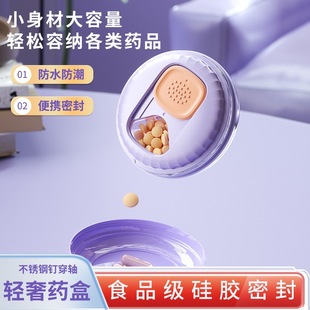 可爱风迷你便携式药盒一日三餐药瓶密封防水分药器药片收纳盒子随