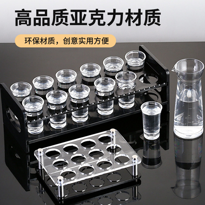 酒吧亚克力组合塑料子弹杯架子酒吧一口杯洋酒白酒吞杯透明架