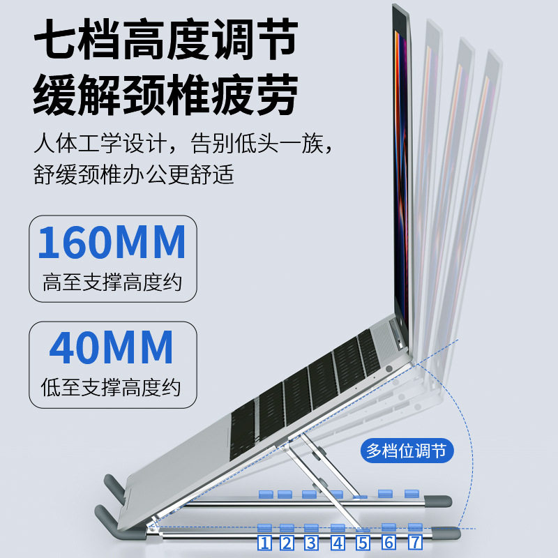 N3可调节笔记本架升降架电脑架子增高型散热器架支撑架折叠支架大